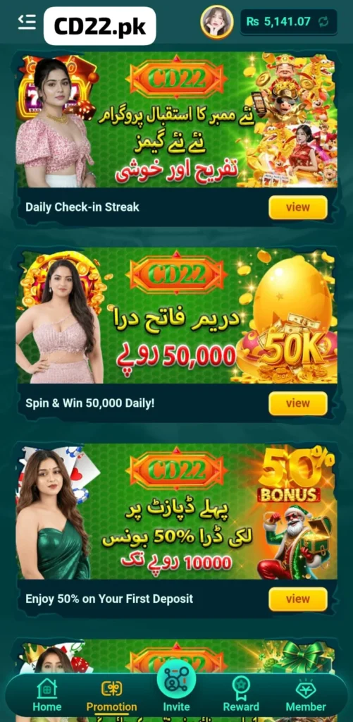 cd22 promotion and rewards