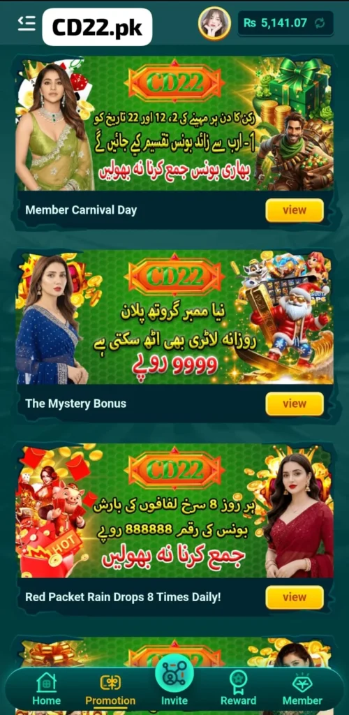 cd22 promotion and rewards