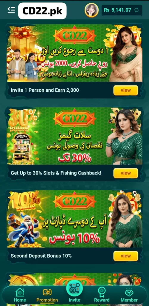 cd22 promotion and rewards