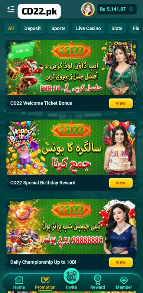 cd22 promotion and rewards